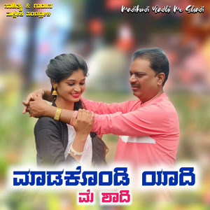 Madikondi Ya De Me Shadi