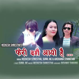 Feri Dashai Aayo Hai (feat. Hikeesh Shrestha, Sunil BC & Archana Syngtan)