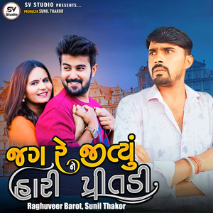 Jag Re Jityu Ne Hari Pritadi