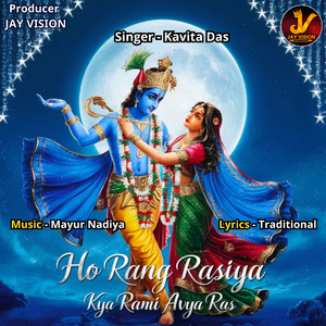 Ho Rang Rasiya Kya Rami Avya Ras