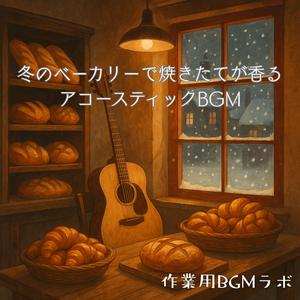 クロワッサンの朝陽