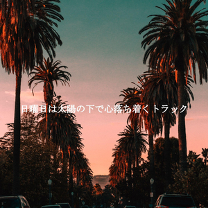 Jazz Organ Soundtrack for Chill Favorites