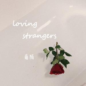 loving strangers（和声版）（翻自 Russian Red）