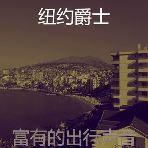 一尘不染假期印象数