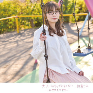 もののけ姫 (Cover)