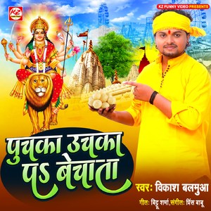 Puchaka Uchaka Par Bechata