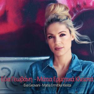 Matia Ermitika Klista (Original Version 2013)
