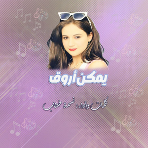 Yemken Aro2