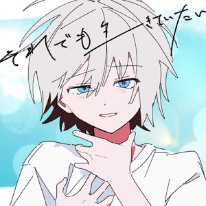 それでも生きていたい