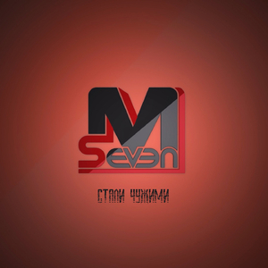 Стали чужими