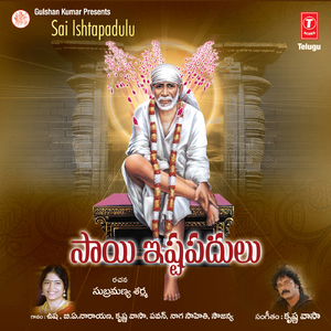 Sadanimba Vrukshasya (Slokam)