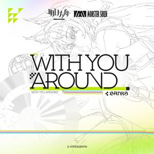 With You Around (手游《明日方舟》印象曲)