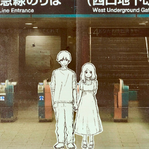 グダグダ言わず愛し合おうよ！