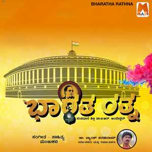 Gandede Gundige Shura