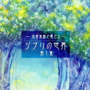 海の見える街「魔女の宅急便」