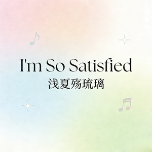 I'm So Satisfied