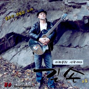 이제부터 시작이다