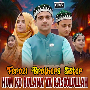 Hum Ko Bulana Ya Rasoolullah