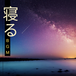 睡眠を改善する - #2