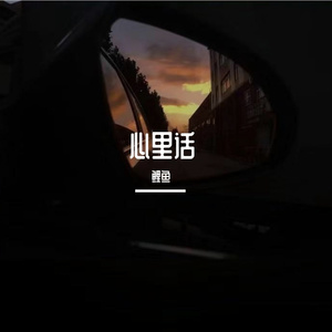 躲在角落里回忆