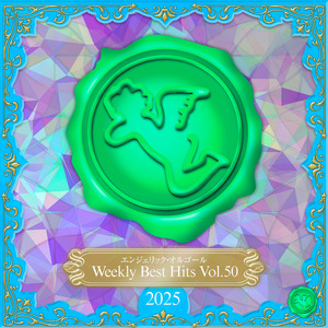 Steadfast Spirits(オルゴール)