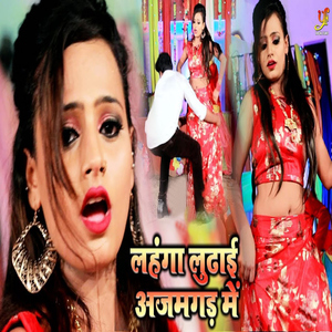 Lahanga Ludai Aazamgarh Main