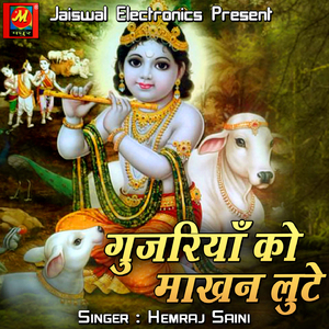 Bansi Ko Bajabo Chhod Re