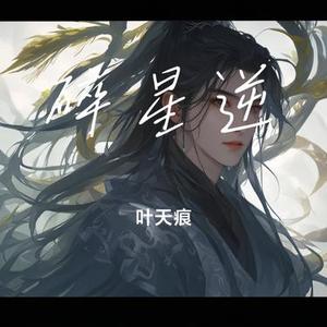 无锡吟