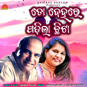 To Dehare Padila Chhita