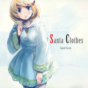 記憶に眠る少女