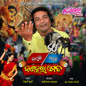 UTHUCHI PADUCHI DUSSEHRA MEDHA