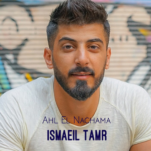 Ahl El Nachama