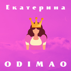 Екатерина