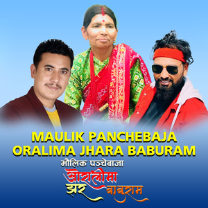 Maulik Panchebaja Oralima Jhara Baburam