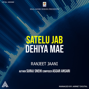Satelu Jab Dehiya Mae