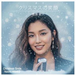 静かな夜に、愛を (Love in the Silent Night)