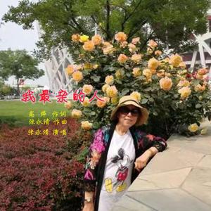 我最亲的人 live