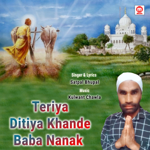 Teriya Ditiya Khande Baba Nanka
