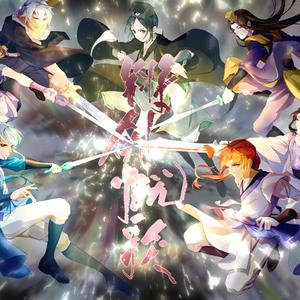 锵剑慨歌—《虹猫蓝兔七侠传》衍生曲【纯歌版】