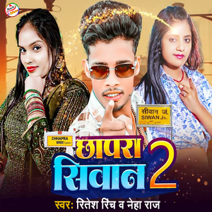 Chhapara Siwan 2