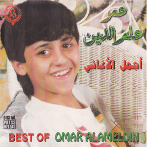 Min Gheyrak Habibi