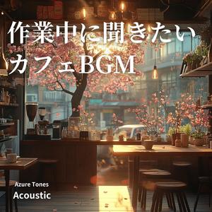 ひだまり広がる部屋