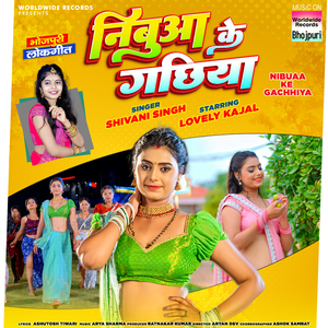 Nibuaa Ke Gachhiya