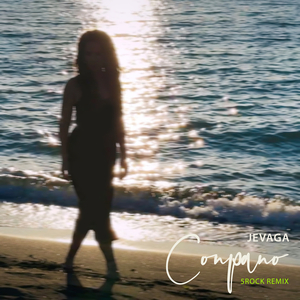 Сопрано (5rock remix)