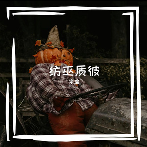 映星轨