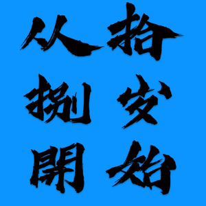 So Long Goodbye(2023.1.1)