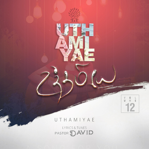 Ekkalathai Un Vayil Vai (feat. John Paul)