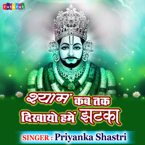 Shyam Kab Tak Dikhayo Hame Jhatka