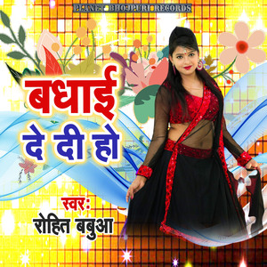 Badhaai De Di Ho