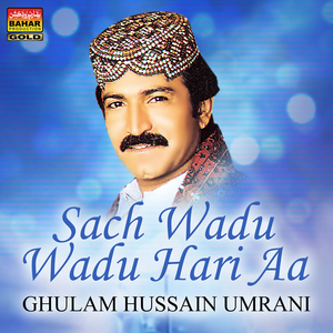 Lailari Yala Pirahawi